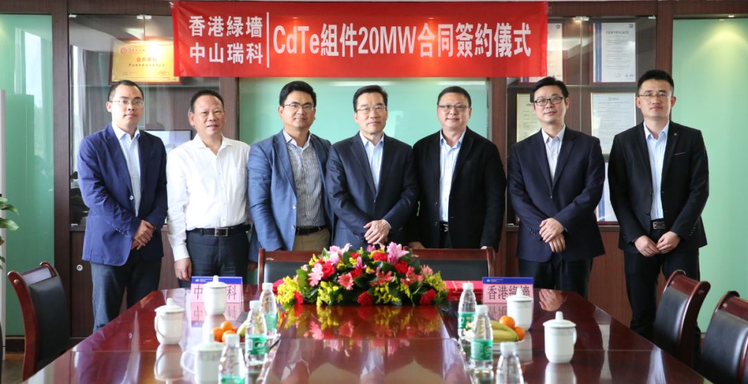 携手共建粤港澳大湾区绿色引擎——海洋之神游戏平台智能成功开拓香港市场签订首单CdTe光伏合同01.jpg